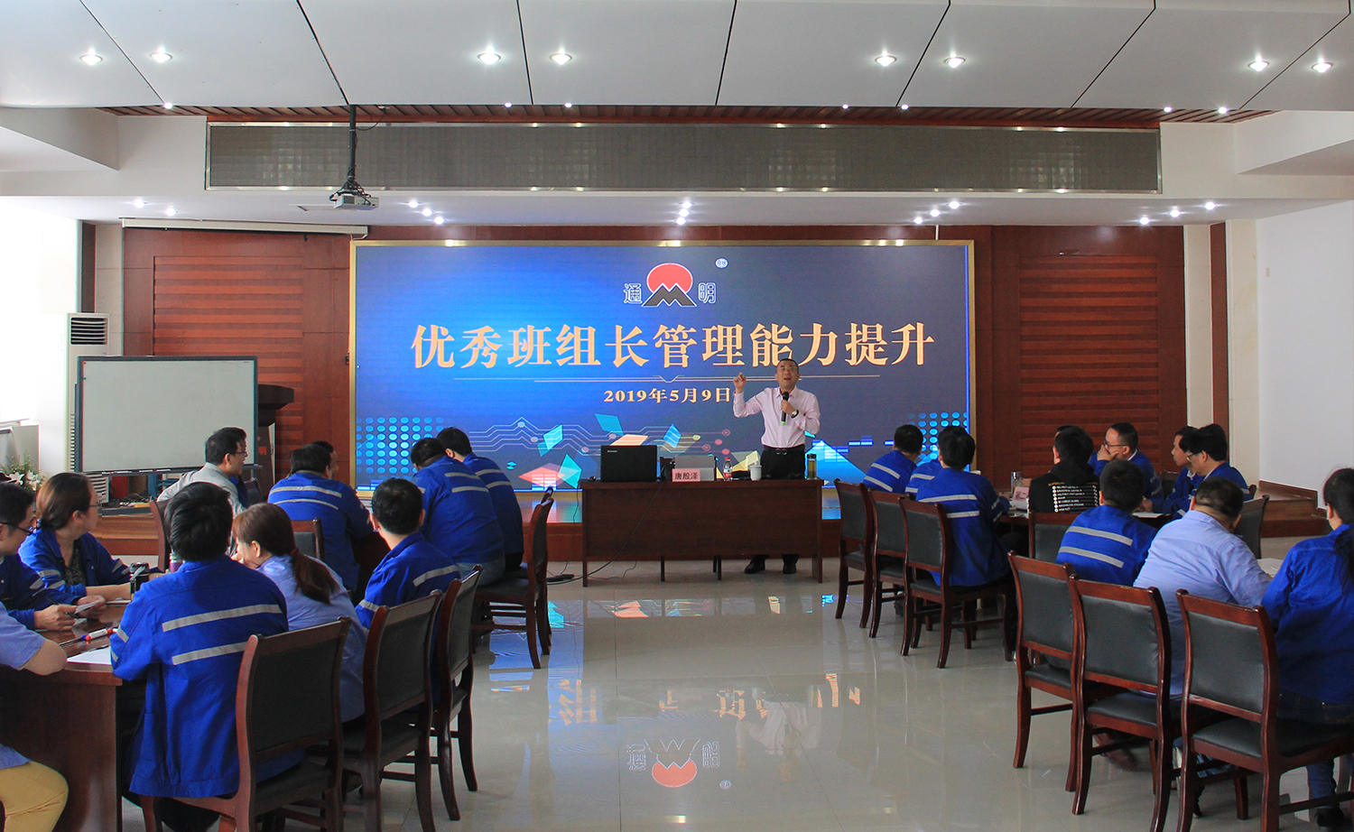 培訓，員工的“充電站”——公司定期開展生產(chǎn)管理培訓