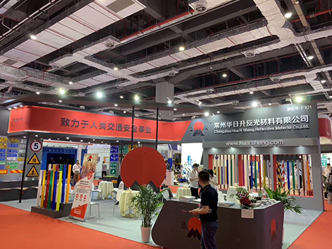 華日升參加2019上海國際交通工程、智能交通技術與設施展覽會